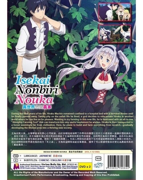 Isekai Nonbiri Nouka (VOL.1 - 12 End) All Region Brand New & Seal SHIP FROM  USA