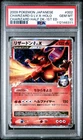 2009 POKEMON JAPANESE CHARIZARD HALF DECK #002 CHARIZARD G LV.X-HOLO PSA 10
