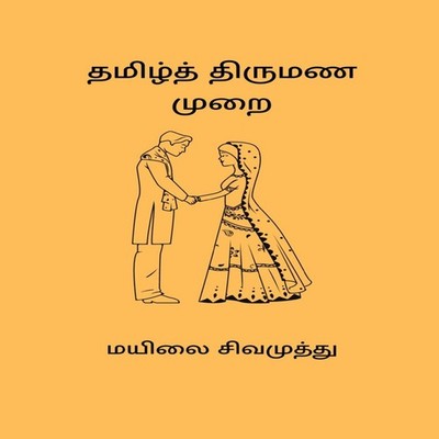 Tamil Thirumana Murai Mayilai Sivamuthu Paperback Blurb Inc.