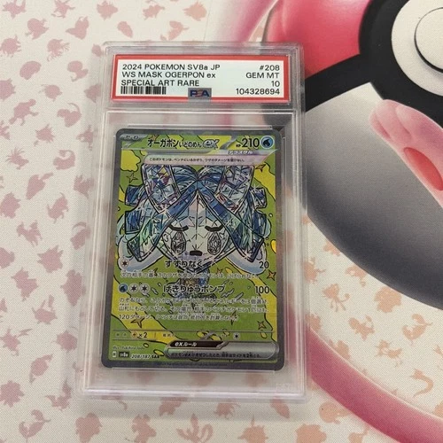 Wellspring Mask Ogerpon ex 208/187 Sv8a: Terastal Fest Ex Holo PSA 10