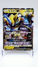 Zeraora GX #51 Prices | Pokemon Japanese Tag All Stars | Pokemon Cards