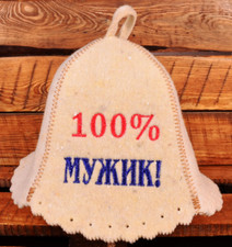 Premium Quality Sauna hat . 100 Sheep Wool Felt. Made in Europe. US Seller.