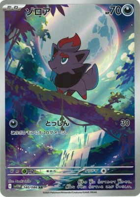 Pokemon Card Zorua AR 140/086 sv11W White Flare Japanese | eBay