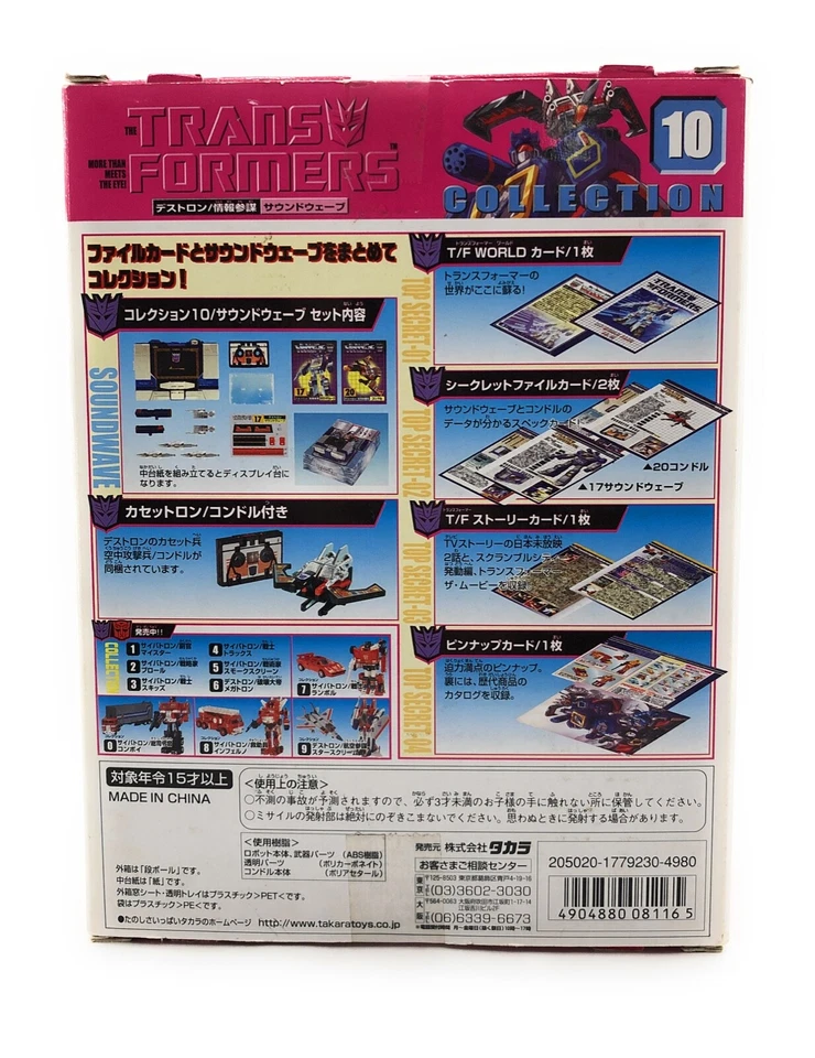 Takara The Transformers Collection #10 Soundwave Reissue Condor Laserbeak G1 C - Image 2 of 4