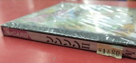 NEC PCE Soft SONSON2 Used