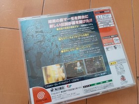 Dreamcast Lodoss War Evil God Advent Japan DA
