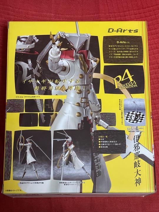 Bandai Tamashii Nations D-arts Persona 4 P4 Izanagi No Okami