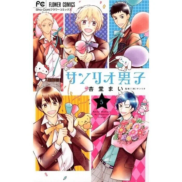 Buy Sanrio Boys DVD - $14.99 at