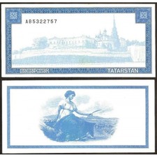 TATARSTAN 50 Shamil (5000 Rubles) 1996 - UNC - Pick 12a