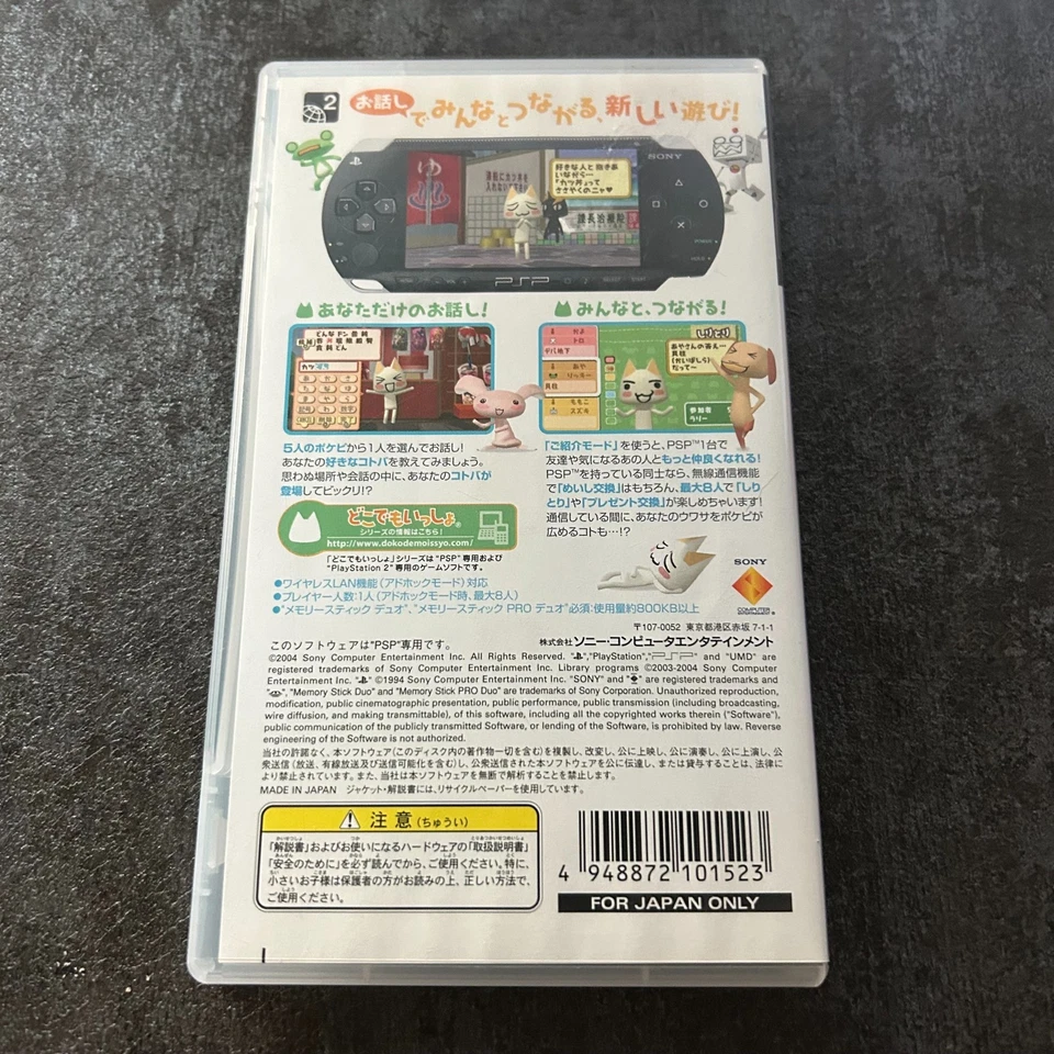 PSP DOKODEMO ISSHO With box JAPAN - Image 2 of 4