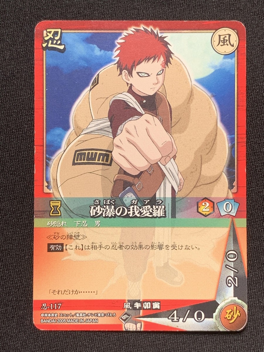 NARUTO ナルト トレーディングカード No.17 GARA NARUTO ナルト トレーディングカード No.17 GARA Naruto Trading