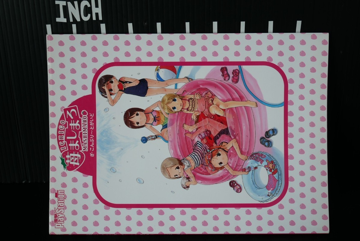 SHOHAN OOP: Strawberry Marshmallow / Ichigo Mashimaro The Complete