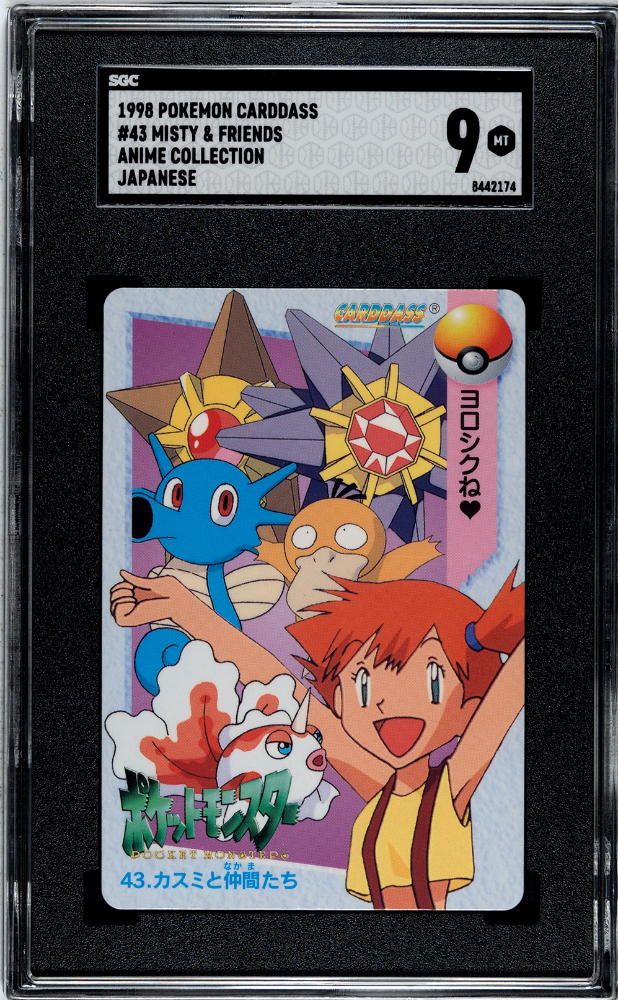 ポケットモンスター　カードダス　MOVIE 43 Pokemon Carddass Card Misty File No.43 Bandai Pocket Monsters1998