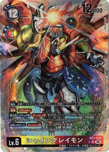 ShineGreymon Parallel AD1-016 SR DIGIMON GENERATION Digimon Card