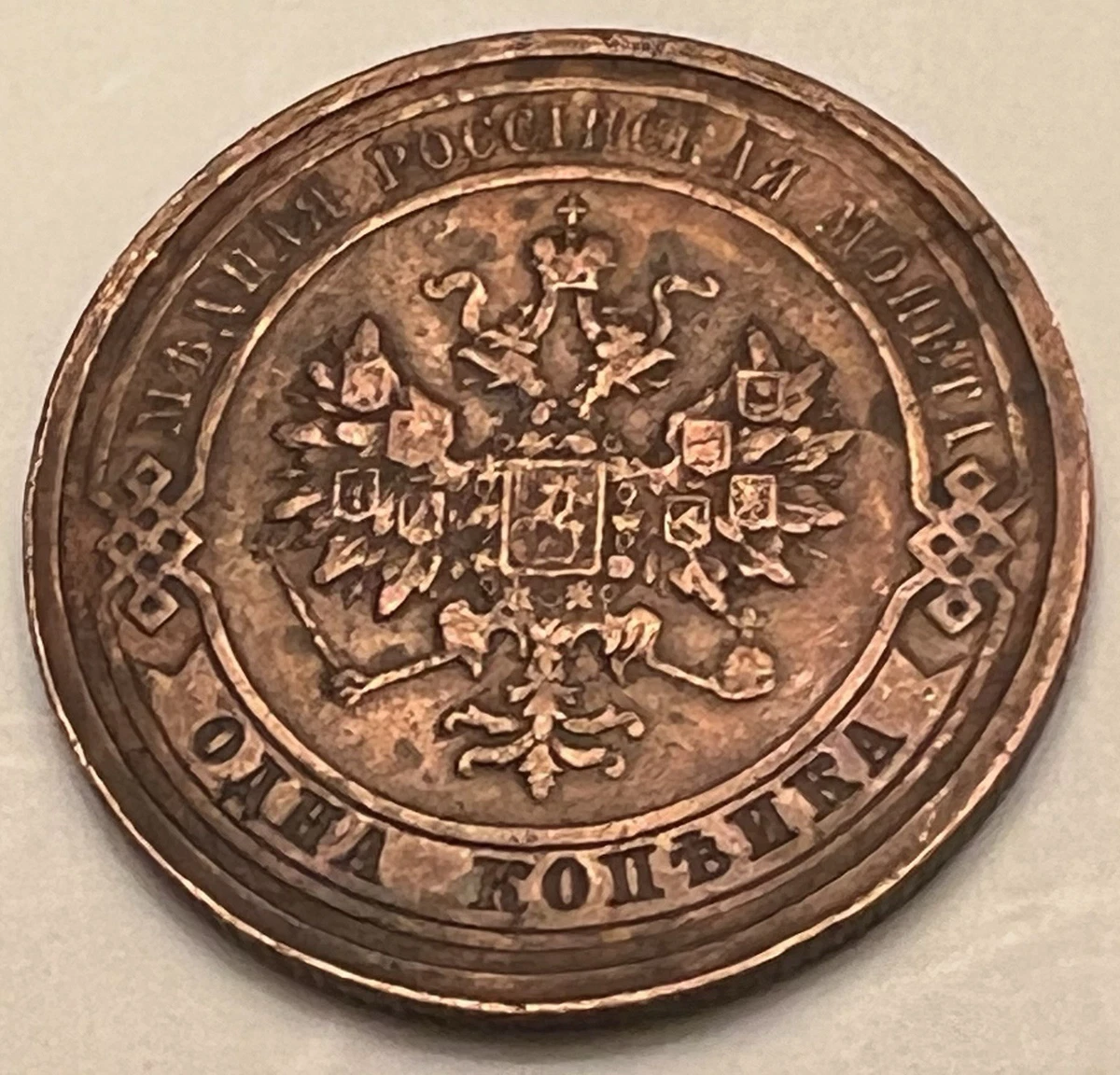 1910 Year Russian Empire Coins (Pre - 1917) for sale | eBay