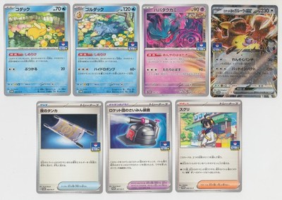 Pokémon Promo Card Pack ×10 Pokemon Card SV Card Gym Promo Pack Part 10 Complete Set 7 Cards