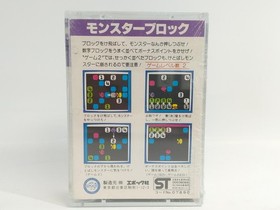 Cassette Vision Software Monster Block Model Monster Block EPOCH