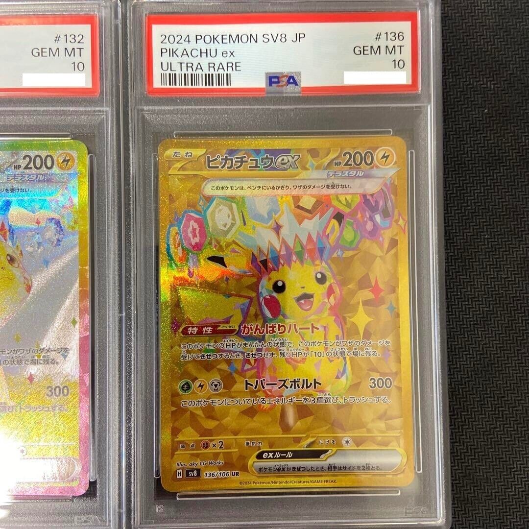 PSA 10 Pikachu ex SAR UR SR Set Super Electric Breaker PSA 10 Pikachu ex SAR UR SR Set Super Electric Breaker