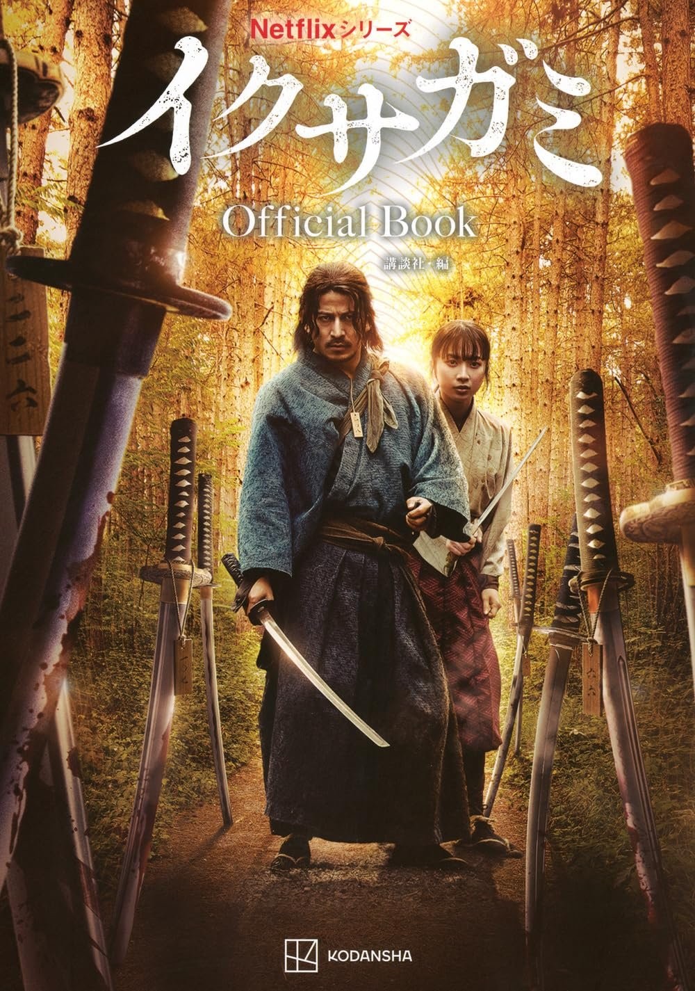 Book Netflix Series Ikusagami Official Book Japanese Kodansha Paperback