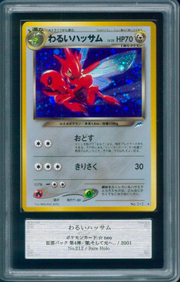 ARS 10 Dark Scizor 212 Holo Neo 2001 Japanese Pokemon Card Old