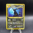 [NM] Umbreon Pokemon Card Japanese No. 197 Neo Discovery Vintage Holo 25A52