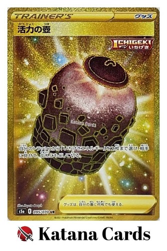 Urn of Vitality UR 095/070 S5A Matchless Fighters - Pokemon Card Japanese