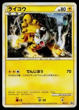 Raikou 061/L-P Promo LEGEND Perfect Set Pokemon Japanese Heavily Played