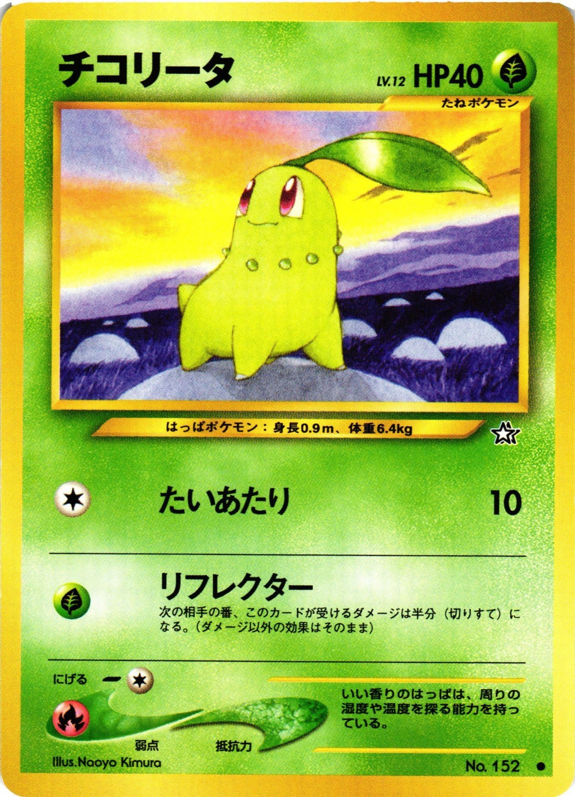 Pokemon TCG Chikorita No. 152 Neo Genesis Japanese US Seller LP