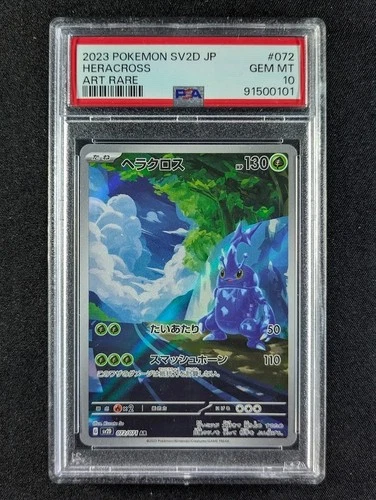 2023 Pokemon HERACROSS #072/071 Clay Burst Art Rare Holo Japanese PSA 10