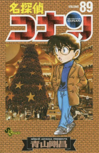 Case Closed Detective Conan Vol.1-106 Japanese Comic Manga Anime Set Book Aoyama - Picture 105 of 124