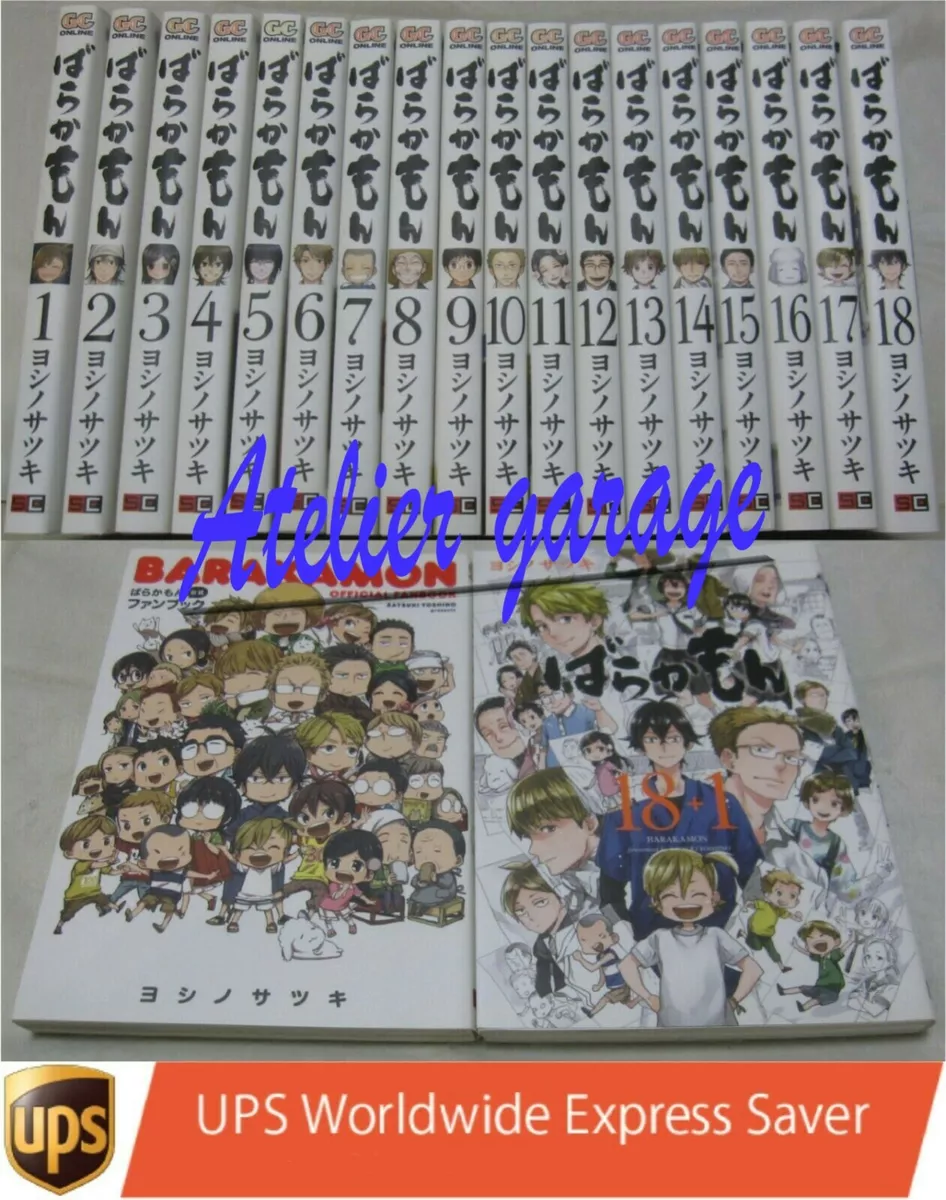 Barakamon Vol.1-18 + Official Fan Book Set Japanese Manga