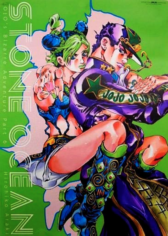 JoJo's Bizarre Adventure: Part 6-Stone Ocean, Vol. 2 (2): Araki