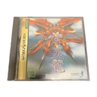 SS Shienryu SEGA SATURN Japan Version Used from Japan Rare