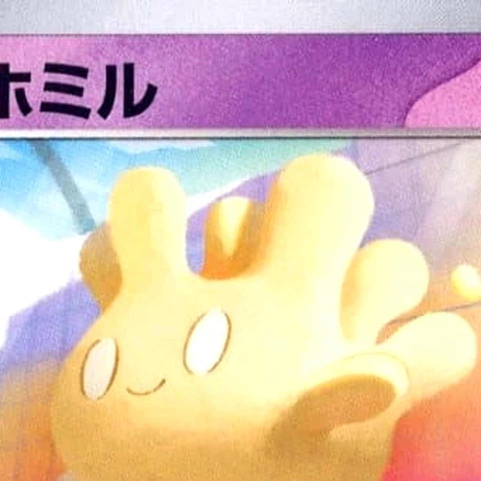 Pokemon Milcery C 043/102 SV7 Stellar Miracle Japanese Card - Image 3 of 4