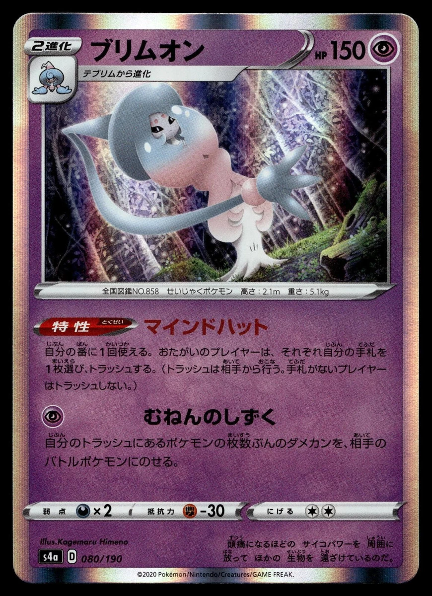 Hatterene Pokmon TCG Cards for sale | eBay