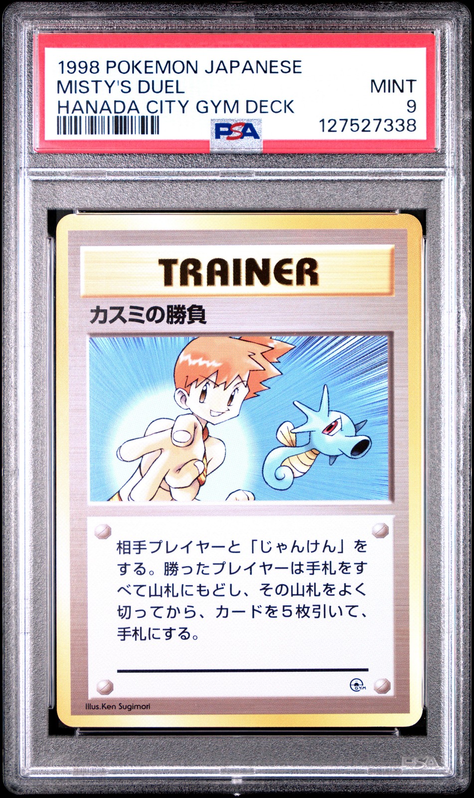 1998 POKEMON JAPANESE HANADA CITY GYM DECK MISTY'S DUEL PSA 9