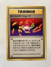 Pokemon Card Japanese Super Energy Removal 1st Base Set No Rarity Symbol Mark PL