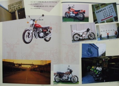 BOOK] The Kawasaki vol.1 TTF1 ZXR-7 Z Z1 Z2 GPZ900R A7R GPX H2R KR