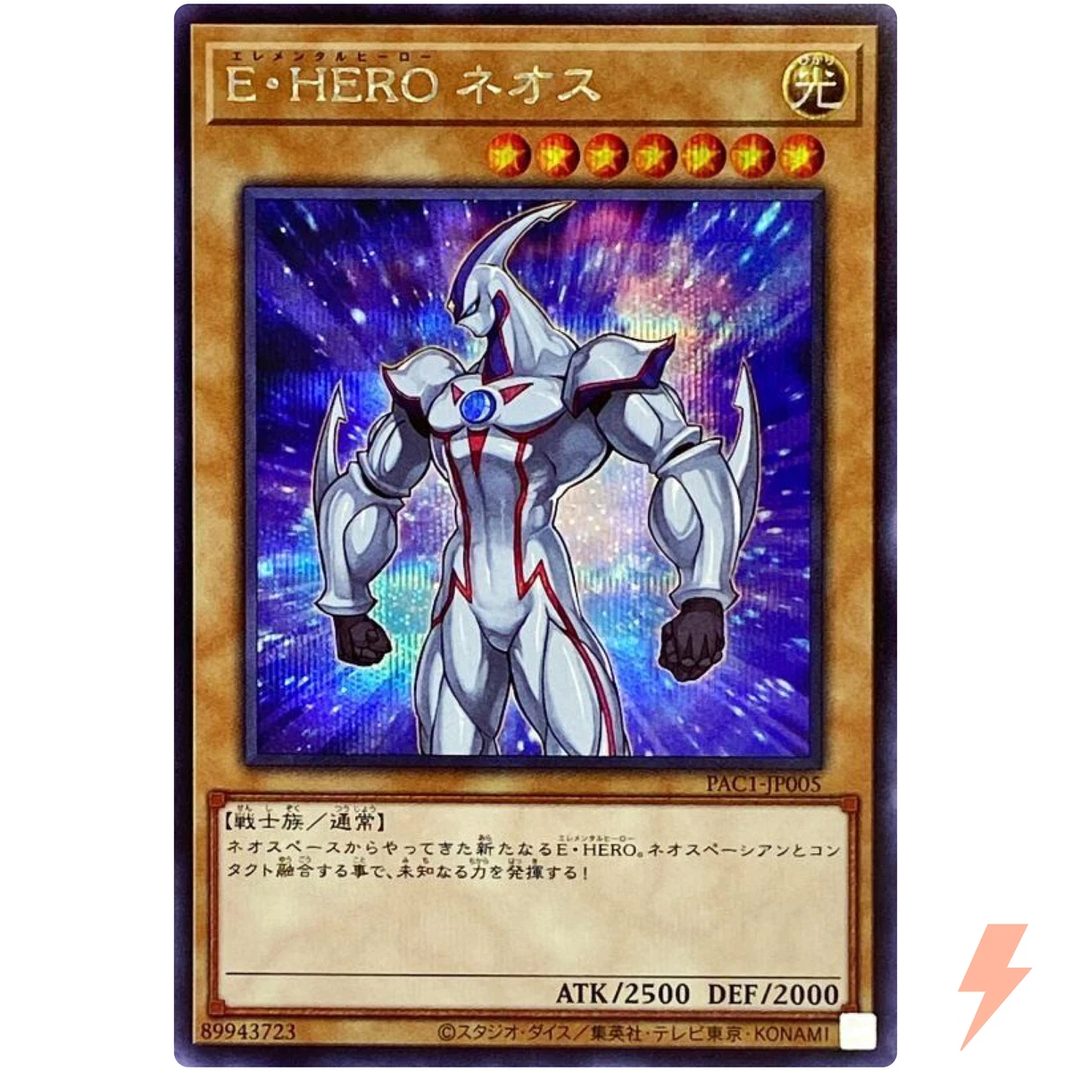Elemental HERO Neos Yu-Gi-Oh! TCG Individual Trading Card Games in