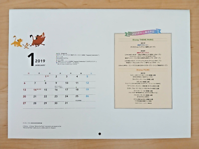 2018 Disney Calendar (Japanese) Tokyo Resorts, Mickey Minnie Mouse