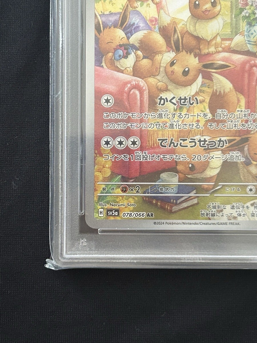 PSA10 Eevee AR 078/066 sv5a Japanese Pokemon Card Crimson