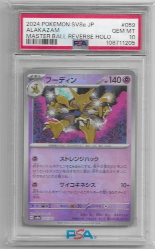 PSA 10 Alakazam (Master Ball Pattern) 059/187 Sv8a: Terastal Fest Ex (Japanese)