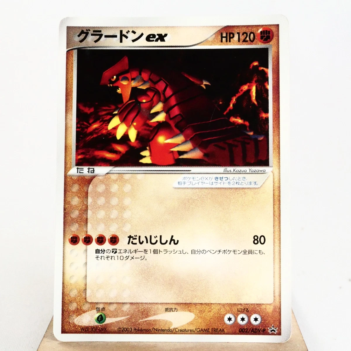 Groudon Ex 002/ADV-P Adv-P Promotional Cards for sale | eBay