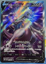 Mewtwo V SR 073/071 s10b Pokemon GO Japanese Pokemon Card Holo - NM