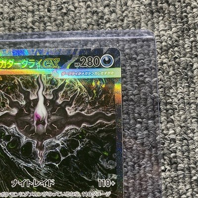 Mega Darkrai ex SAR 114/081 #114 M5 ABYSS EYE Japanese Pokemon TCG