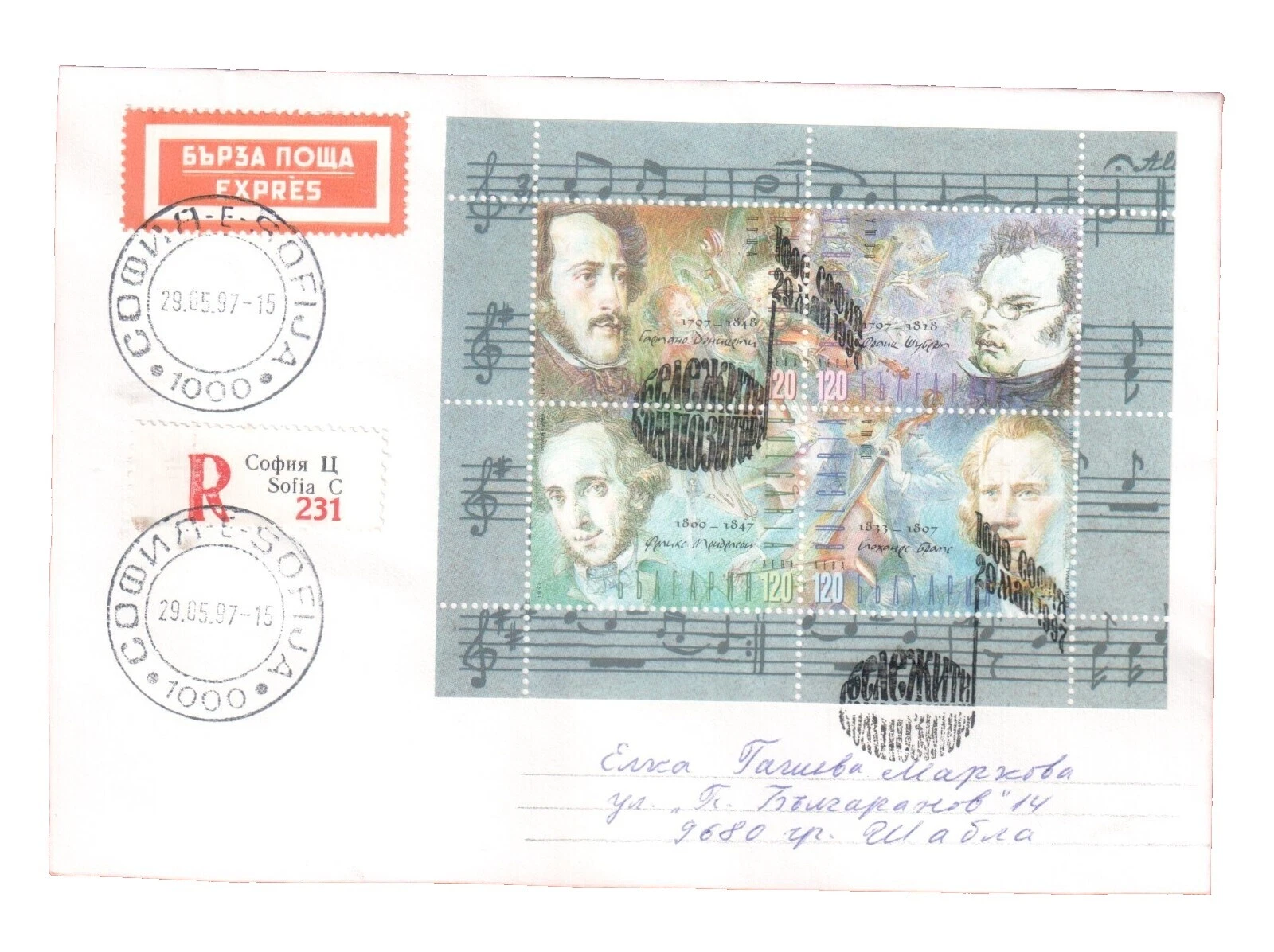 Used Music Postal Stamps