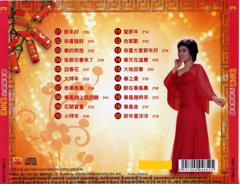 Zhang Xiao Ying 张小英 金嗓新年好 20首贺岁经典 长情珍藏 CD