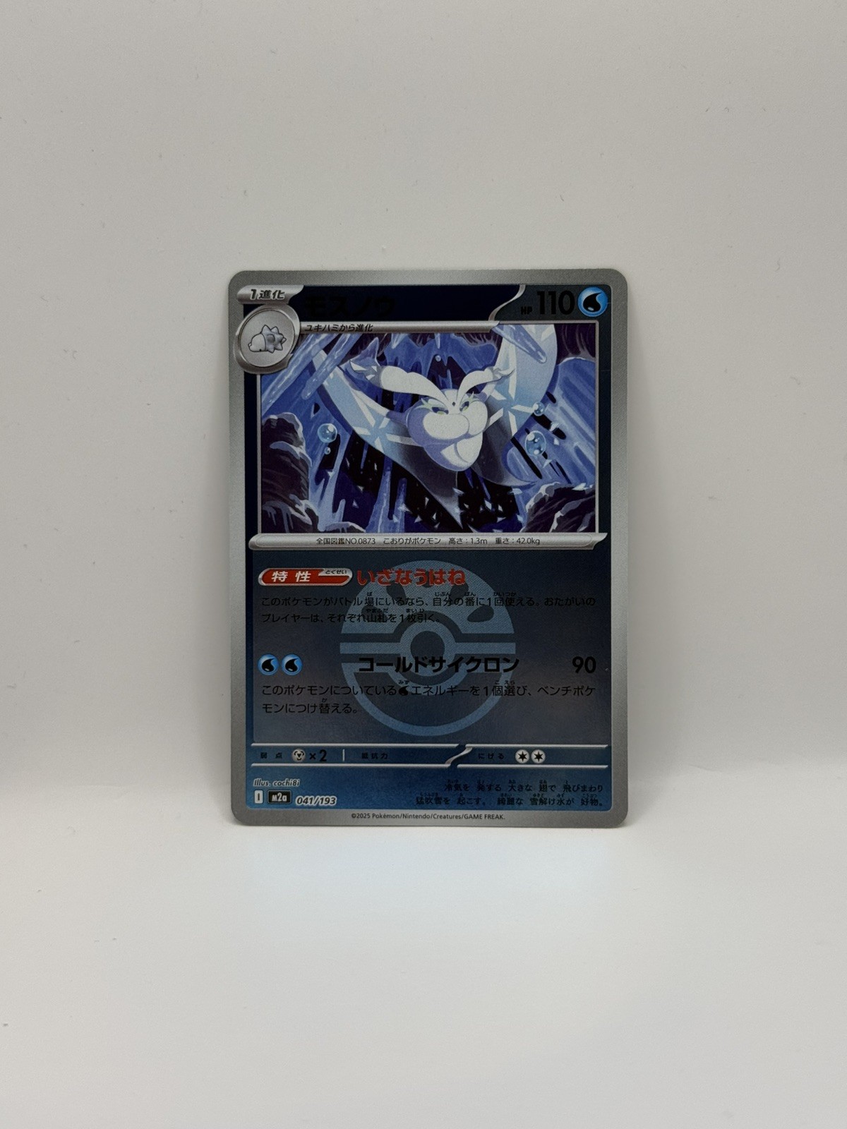 Frosmoth (Friend Ball Foil) 041/193 M2a MEGA Dream ex Pokemon Card Japanese NM