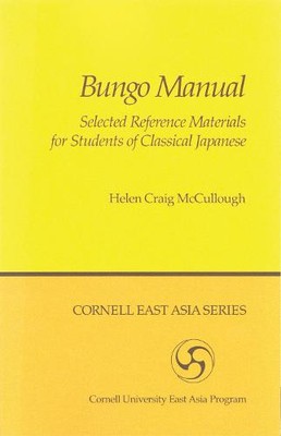 Bungo Manual   Selected Reference Materials for Students of Classical Japanese