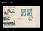 Train,Railways,Railroad,History,Shinkansen high-speed train,Japan 1972 FDC,Cover